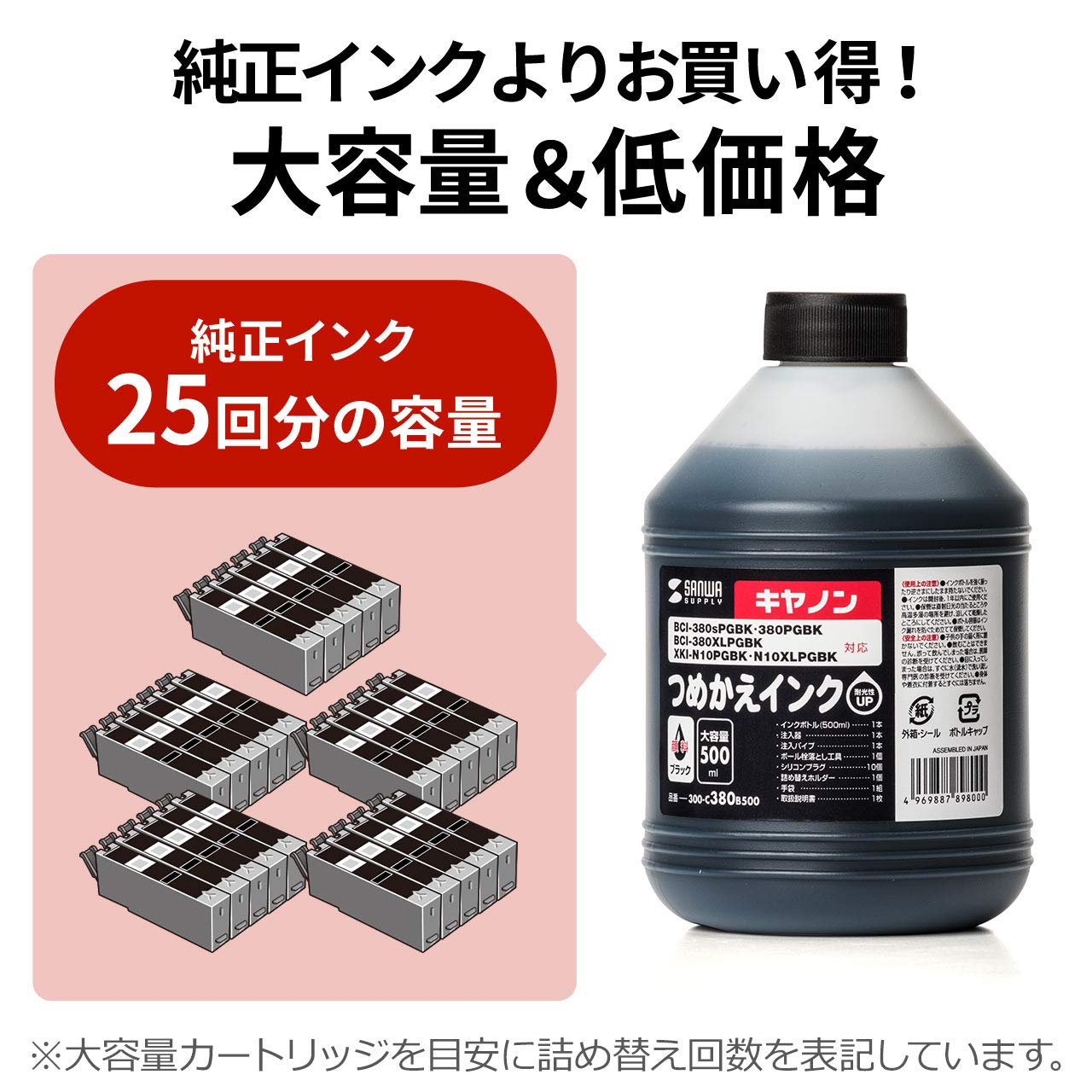 Amazon.co.jp: サンワダイレクト 詰め替えインク キャノン BCI-380PGBK